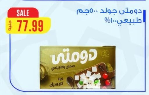 available at Euromarche in Egypt - Cairo
