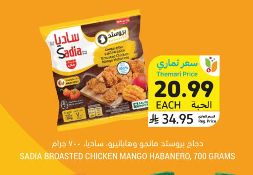 Mango available at Tamimi Market in KSA, Saudi Arabia, Saudi - Ar Rass