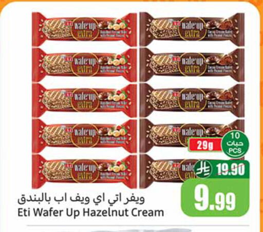 available at Othaim Markets in KSA, Saudi Arabia, Saudi - Ar Rass