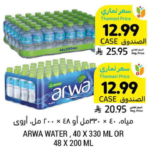 available at Tamimi Market in KSA, Saudi Arabia, Saudi - Jubail