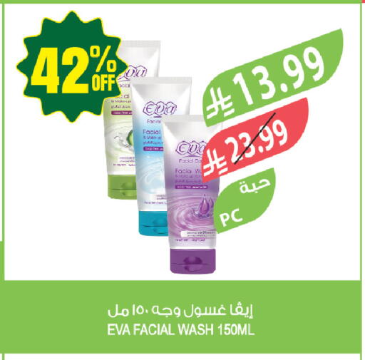 available at المزرعة in مملكة العربية السعودية, السعودية, سعودية - سكاكا