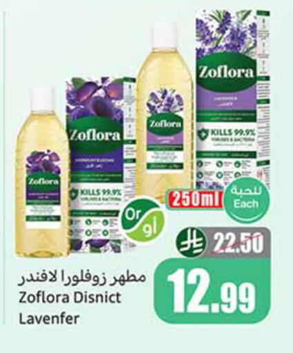 available at Othaim Markets in KSA, Saudi Arabia, Saudi - Ar Rass