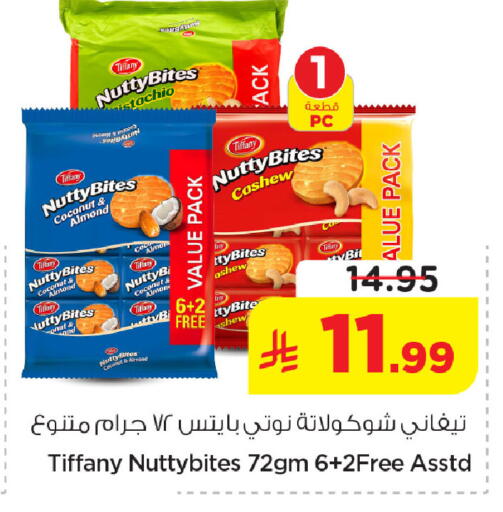 Coconut available at Nesto in KSA, Saudi Arabia, Saudi - Jubail