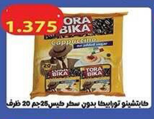 available at جمعية فحيحيل التعاونية in الكويت - مدينة الكويت