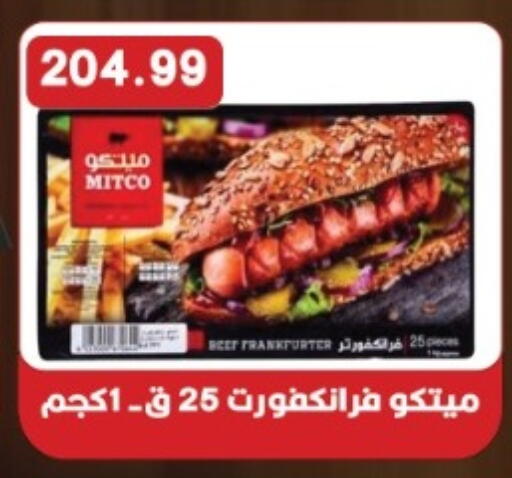 available at يورومارشيه in Egypt - القاهرة