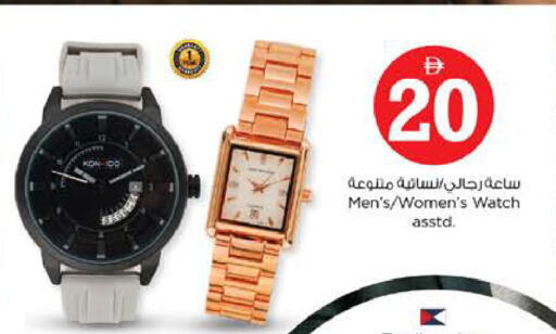 available at نستو هايبرماركت in الإمارات العربية المتحدة , الامارات - الشارقة / عجمان