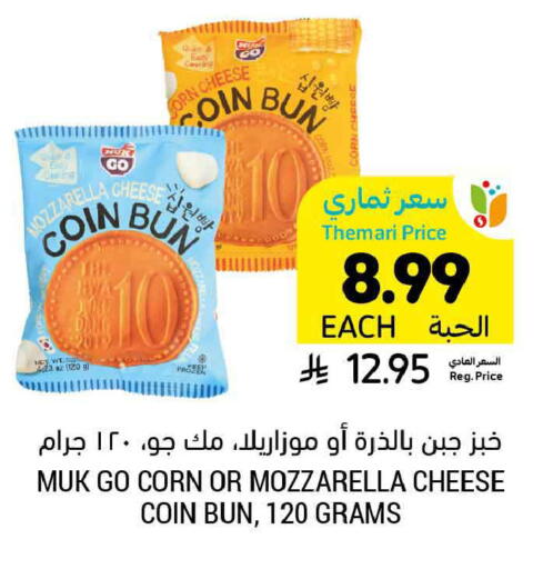 available at أسواق التميمي in مملكة العربية السعودية, السعودية, سعودية - تبوك
