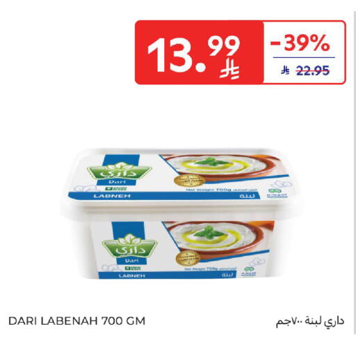 available at كارفور in مملكة العربية السعودية, السعودية, سعودية - المدينة المنورة