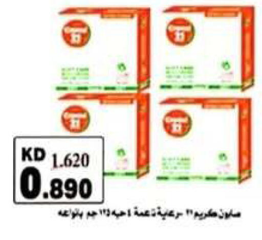 available at جمعية الرحاب التعاونية in الكويت - مدينة الكويت