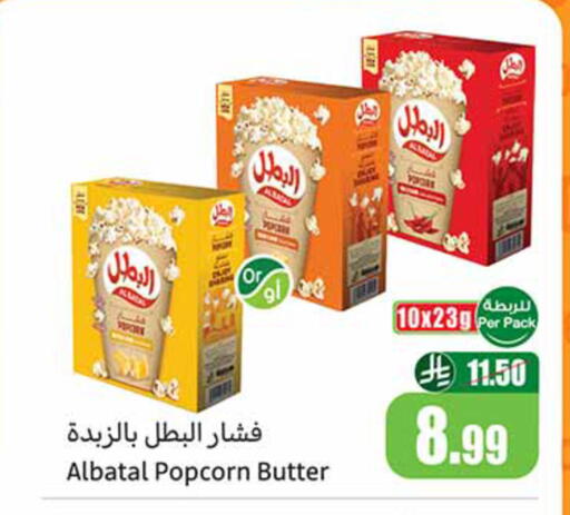 available at أسواق عبد الله العثيم in مملكة العربية السعودية, السعودية, سعودية - تبوك