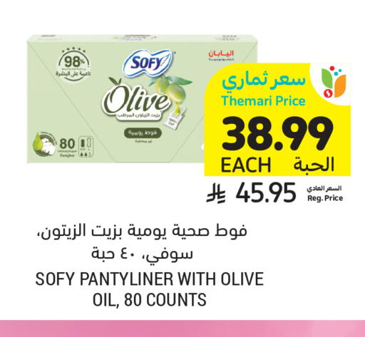 available at أسواق التميمي in مملكة العربية السعودية, السعودية, سعودية - المدينة المنورة