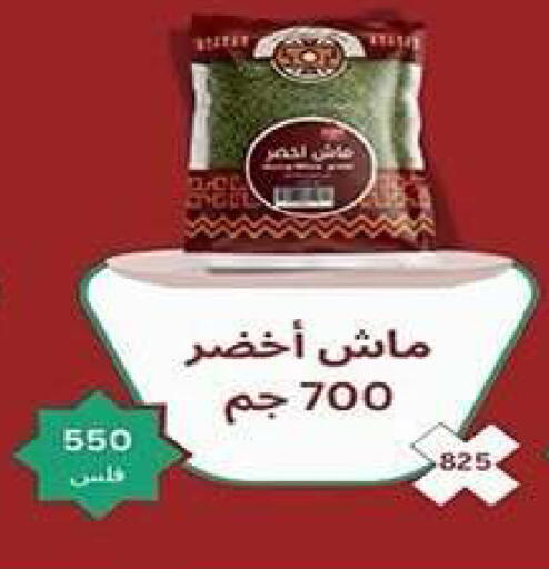 available at جمعية فحيحيل التعاونية in الكويت - مدينة الكويت