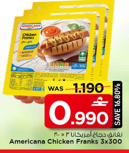 Mace available at مارك & سايف in عُمان - مسقط‎