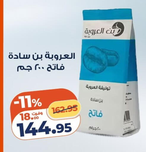 available at Kazyon  in Egypt - Cairo