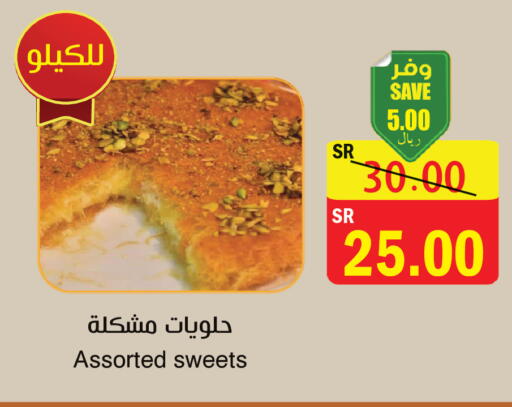 available at المركز الأخضر للتسويق in مملكة العربية السعودية, السعودية, سعودية - المنطقة الشرقية