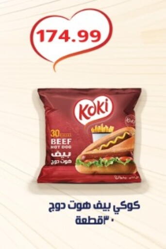 available at Euromarche in Egypt - Cairo