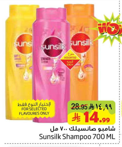 available at Layan Hyper in KSA, Saudi Arabia, Saudi - Al Khobar