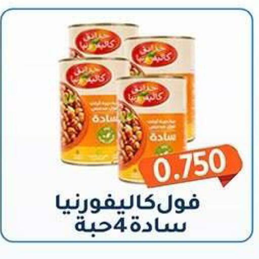 available at جمعية فحيحيل التعاونية in الكويت - مدينة الكويت