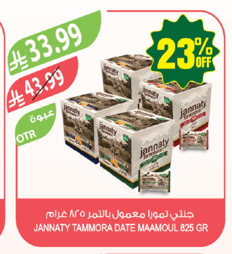 Date available at المزرعة in مملكة العربية السعودية, السعودية, سعودية - حفر الباطن