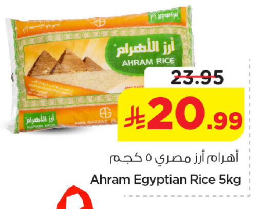 available at Nesto in KSA, Saudi Arabia, Saudi - Jubail