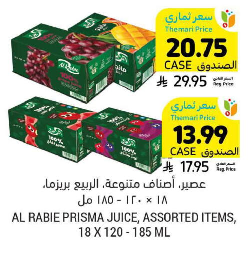 available at أسواق التميمي in مملكة العربية السعودية, السعودية, سعودية - تبوك