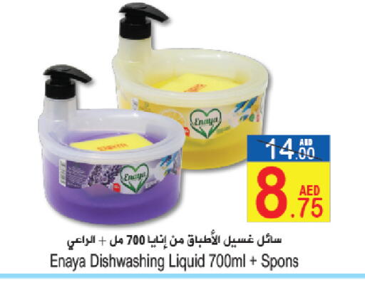 available at سن اند ساند هايبر ماركت ذ.م.م in الإمارات العربية المتحدة , الامارات - ٱلْفُجَيْرَة‎