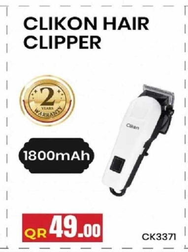 available at روابي هايبرماركت in قطر - الضعاين