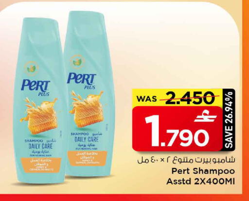 available at مارك & سايف in عُمان - مسقط‎