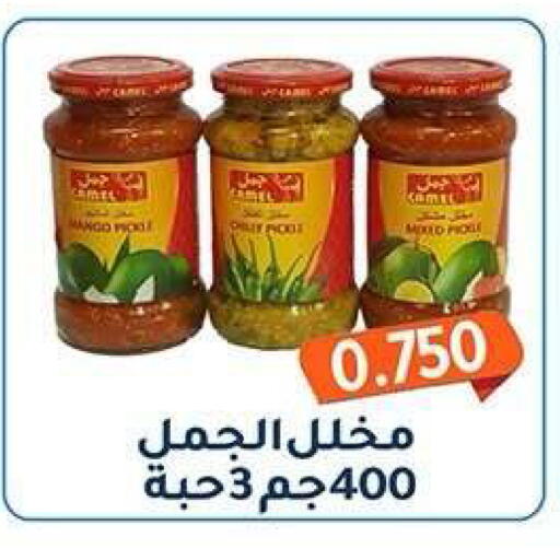 available at جمعية فحيحيل التعاونية in الكويت - مدينة الكويت