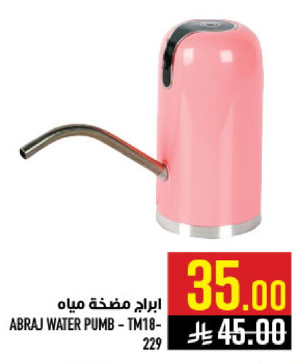 available at أبراج هايبر ماركت in مملكة العربية السعودية, السعودية, سعودية - مكة المكرمة