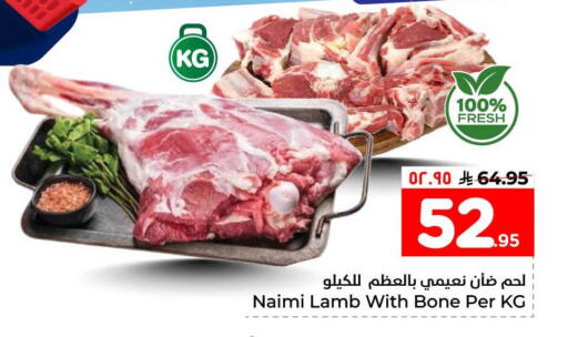 available at هايبر الوفاء in مملكة العربية السعودية, السعودية, سعودية - الخرج