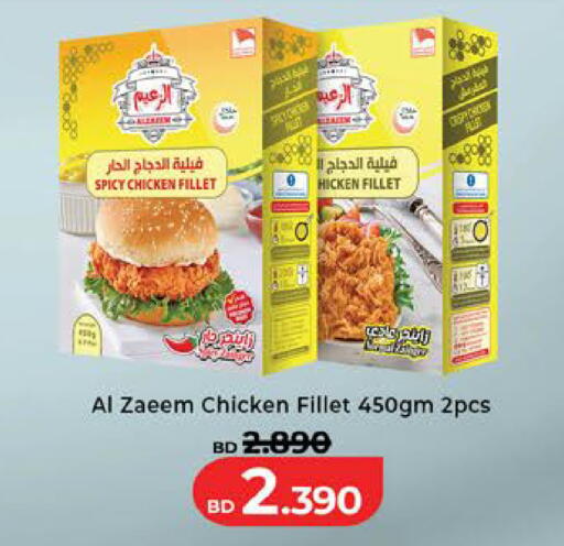 available at لولو هايبر ماركت in البحرين