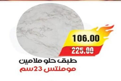 available at آي ماركت in Egypt - القاهرة