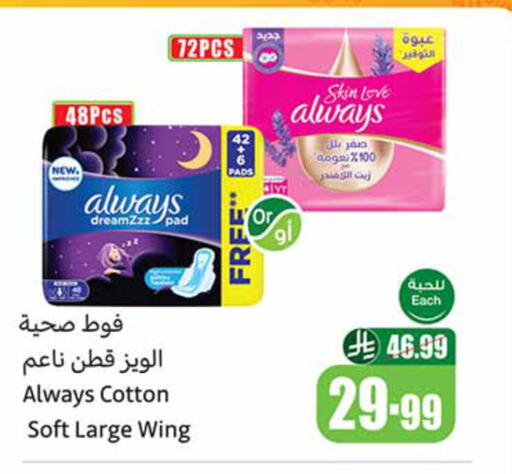 available at أسواق عبد الله العثيم in مملكة العربية السعودية, السعودية, سعودية - خميس مشيط