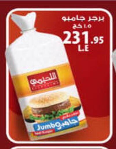 available at Hyper One  in Egypt - Cairo