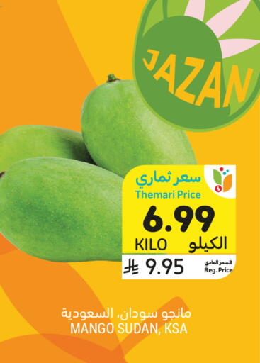 Mango from Sudan available at Tamimi Market in KSA, Saudi Arabia, Saudi - Ar Rass
