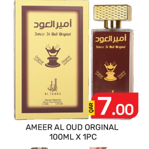 available at Majlis Hypermarket in Qatar - Al Rayyan