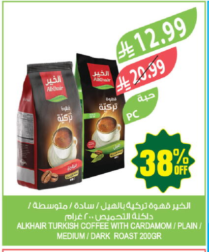 Cardamom available at المزرعة in مملكة العربية السعودية, السعودية, سعودية - حفر الباطن