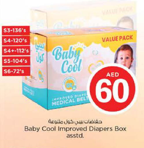 available at نستو هايبرماركت in الإمارات العربية المتحدة , الامارات - الشارقة / عجمان