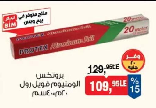 available at بيم ماركت in Egypt - القاهرة