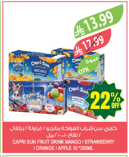 Apple Mango Strawberry Orange available at المزرعة in مملكة العربية السعودية, السعودية, سعودية - حفر الباطن