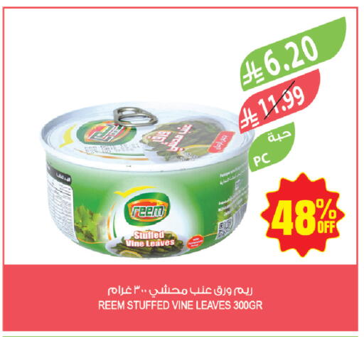 available at المزرعة in مملكة العربية السعودية, السعودية, سعودية - القطيف‎