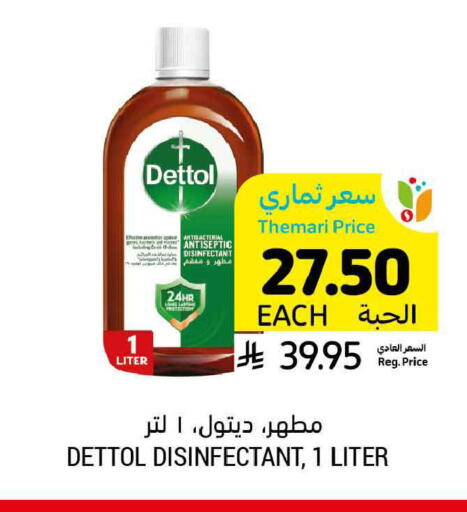 available at أسواق التميمي in مملكة العربية السعودية, السعودية, سعودية - المدينة المنورة