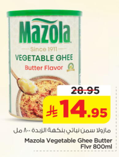 available at Nesto in KSA, Saudi Arabia, Saudi - Al-Kharj