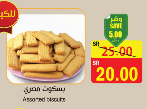 available at المركز الأخضر للتسويق in مملكة العربية السعودية, السعودية, سعودية - المنطقة الشرقية