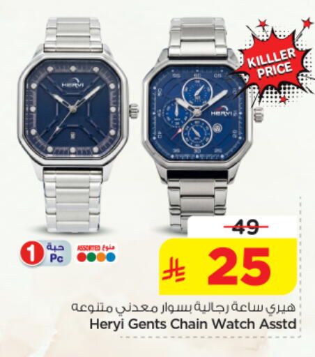 available at Nesto in KSA, Saudi Arabia, Saudi - Al-Kharj