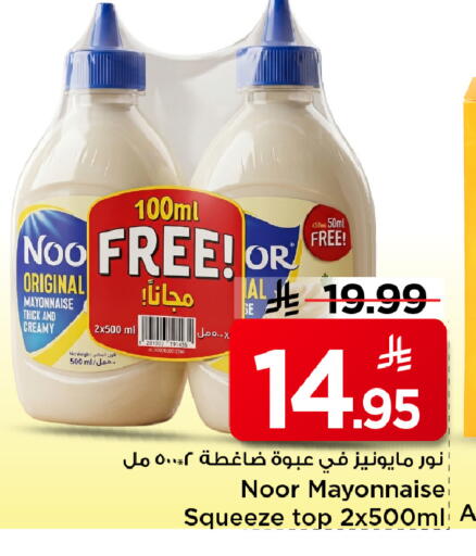 available at Mark & Save in KSA, Saudi Arabia, Saudi - Al Khobar