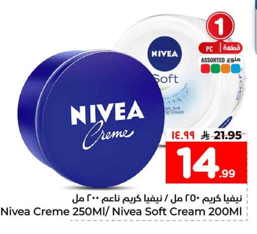 available at هايبر الوفاء in مملكة العربية السعودية, السعودية, سعودية - الخرج