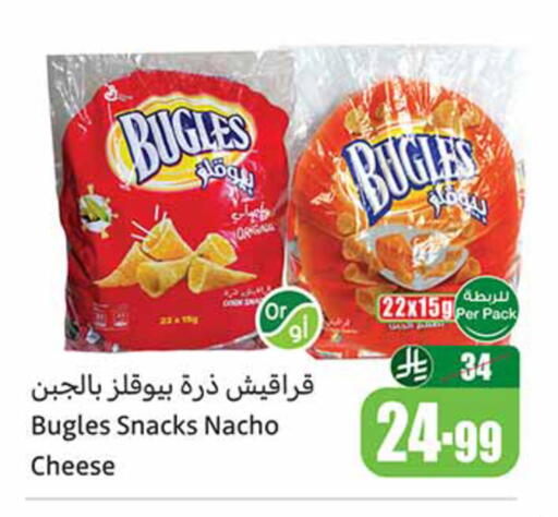 available at Othaim Markets in KSA, Saudi Arabia, Saudi - Ar Rass