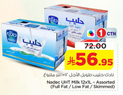 available at نستو in مملكة العربية السعودية, السعودية, سعودية - الرياض